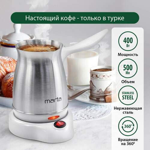 MARTA MT-2141 белый турка 75500₽