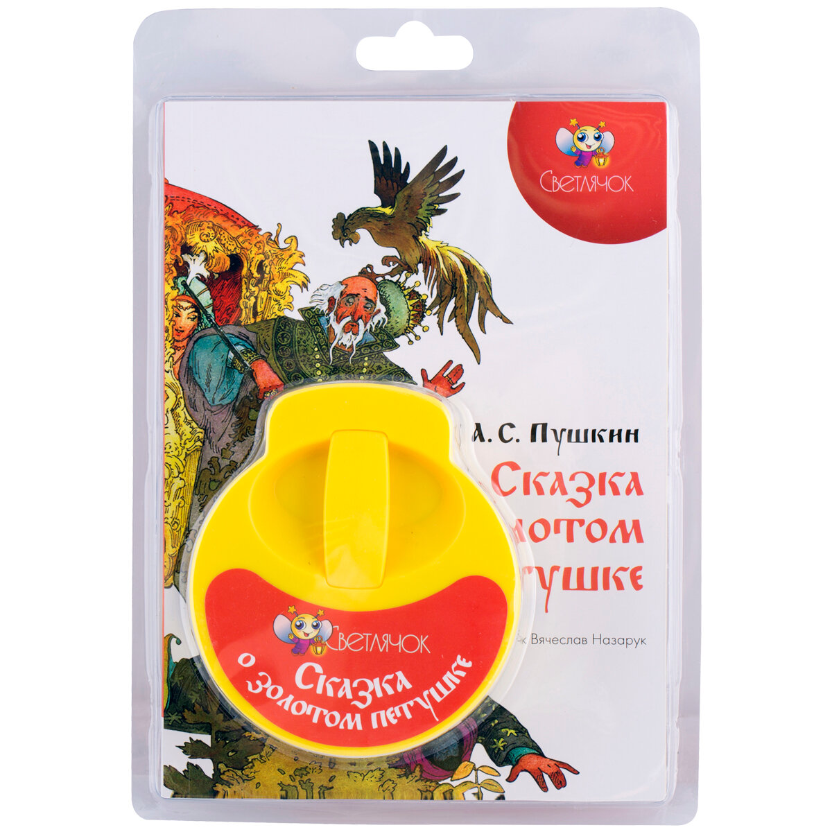 Диафильм Светлячок 