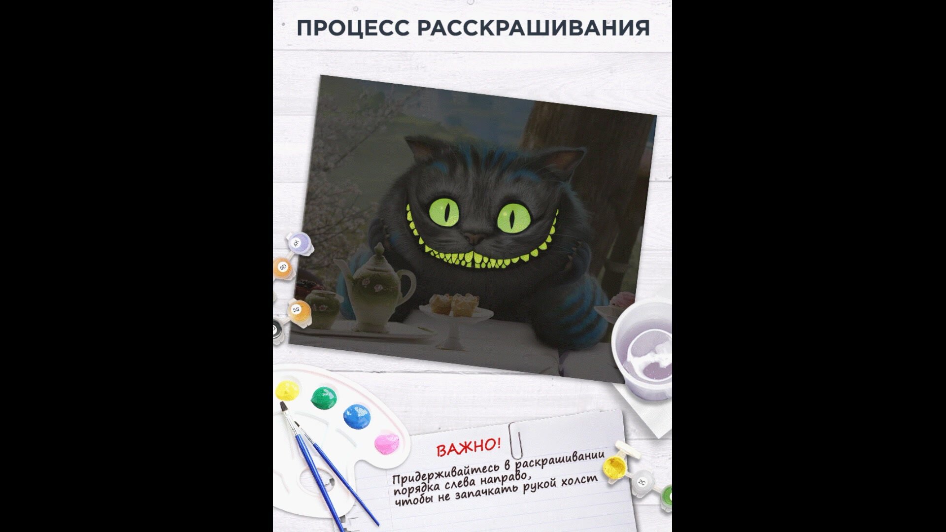 Картина по номерам Molly "Чеширский кот", холст 40х50 см, со светящейся краской, 32 цвета, FHR0581 — фото 1
