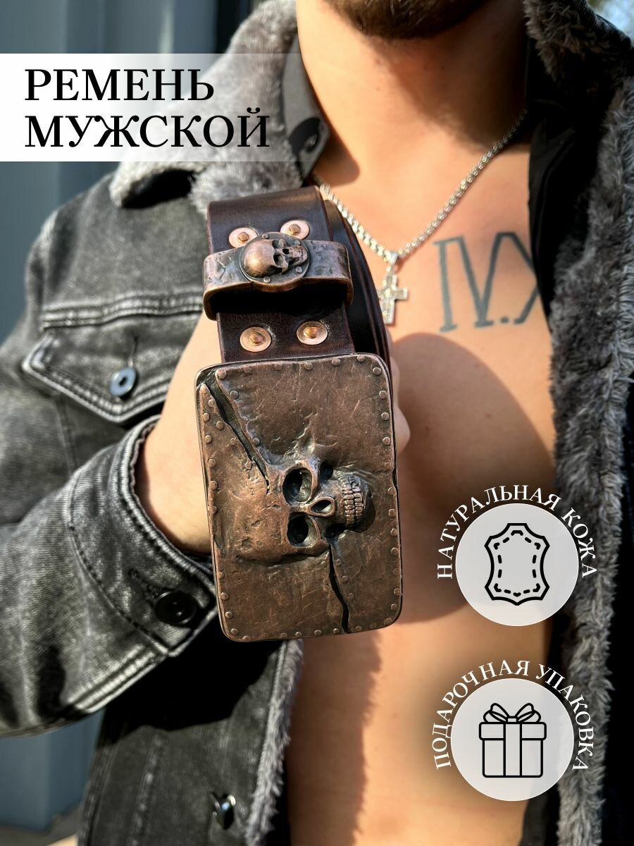 Ремень Hard Skin  для мужчин