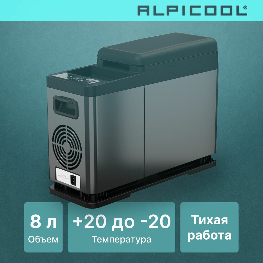 Автохолодильник компрессорный Alpicool CF8/ Автохолодильник 12в 24в на 8 литров