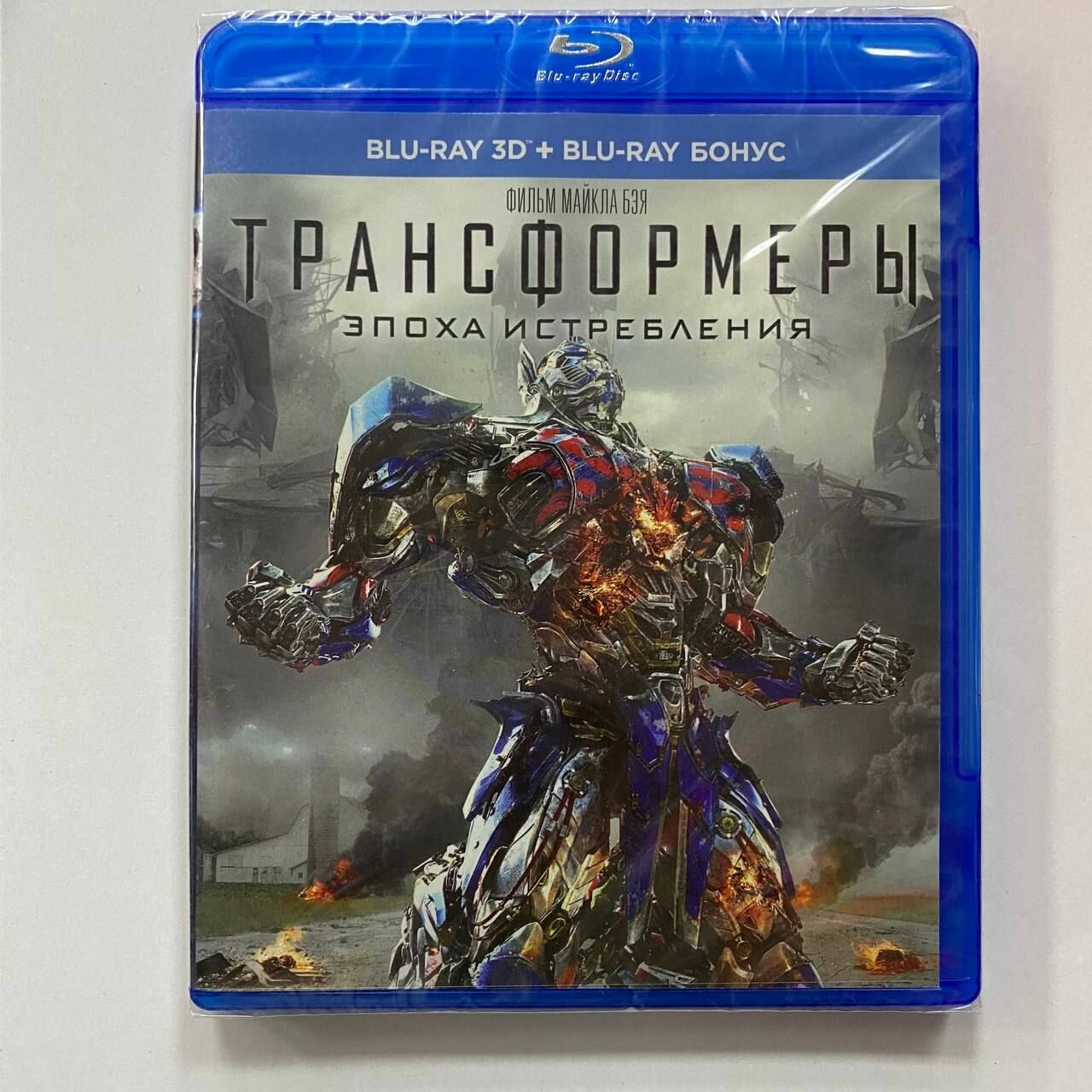 Диск Трансформеры: Эпоха истребления 3D (2BLU-RAY)
