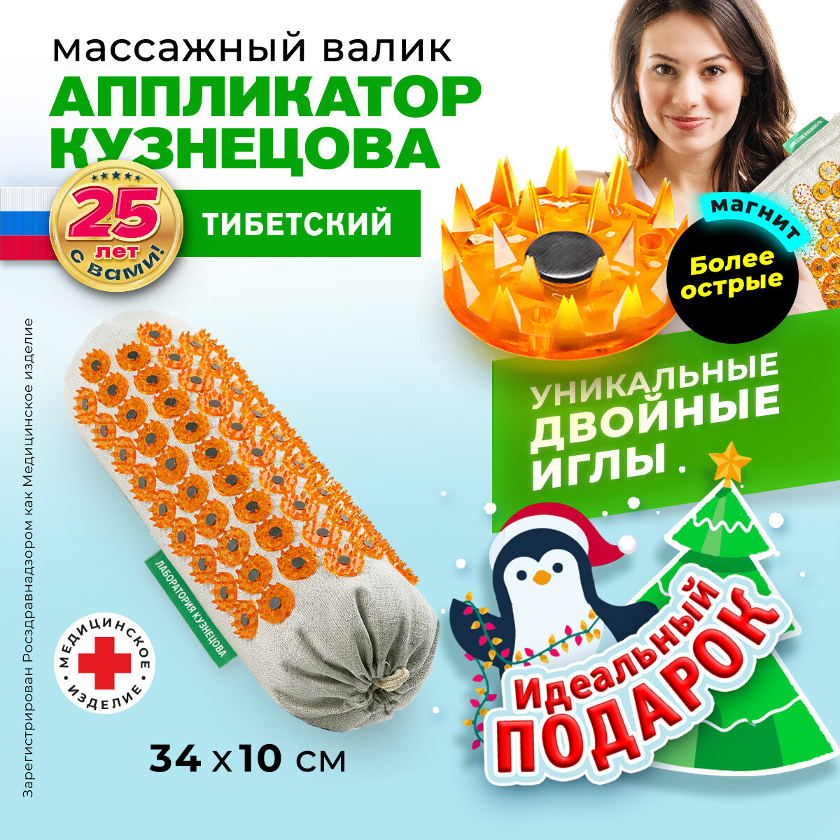 Аппликатор Кузнецова. Валик массажный. Универсальный массажер c более острыми иглами, желтый.
