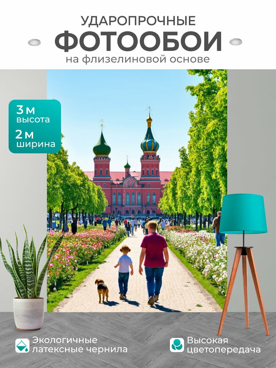 Фотообои моющиеся ударопрочные "С москвой и её исторической архитектурой, кремль в центре, окружённый зелеными парками и цветущими садами, люди" 200x300 см. флизелиновые на стену