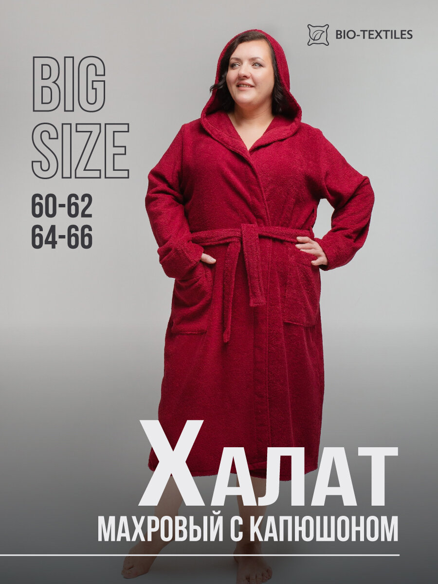 Халат для кормящих мам BIO-TEXTILES, размер 64-66, бордовый