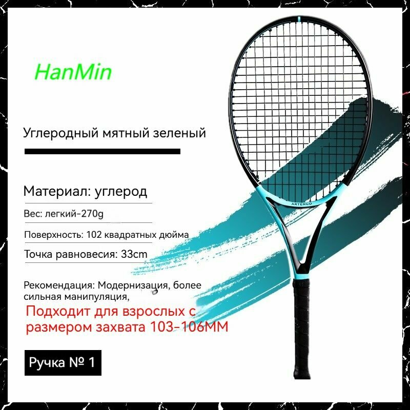 Теннисная ракетка Диканона, индивидуальное тренировочное снаряжение для взрослых мужчин и женщин