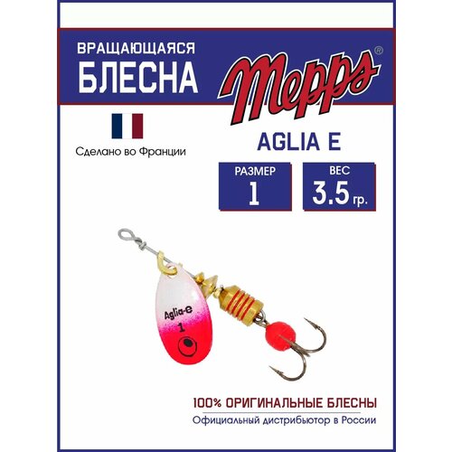 Блесна вращающаяся для рыбалки Mepps AGLIA-E №1 на щуку, окуня