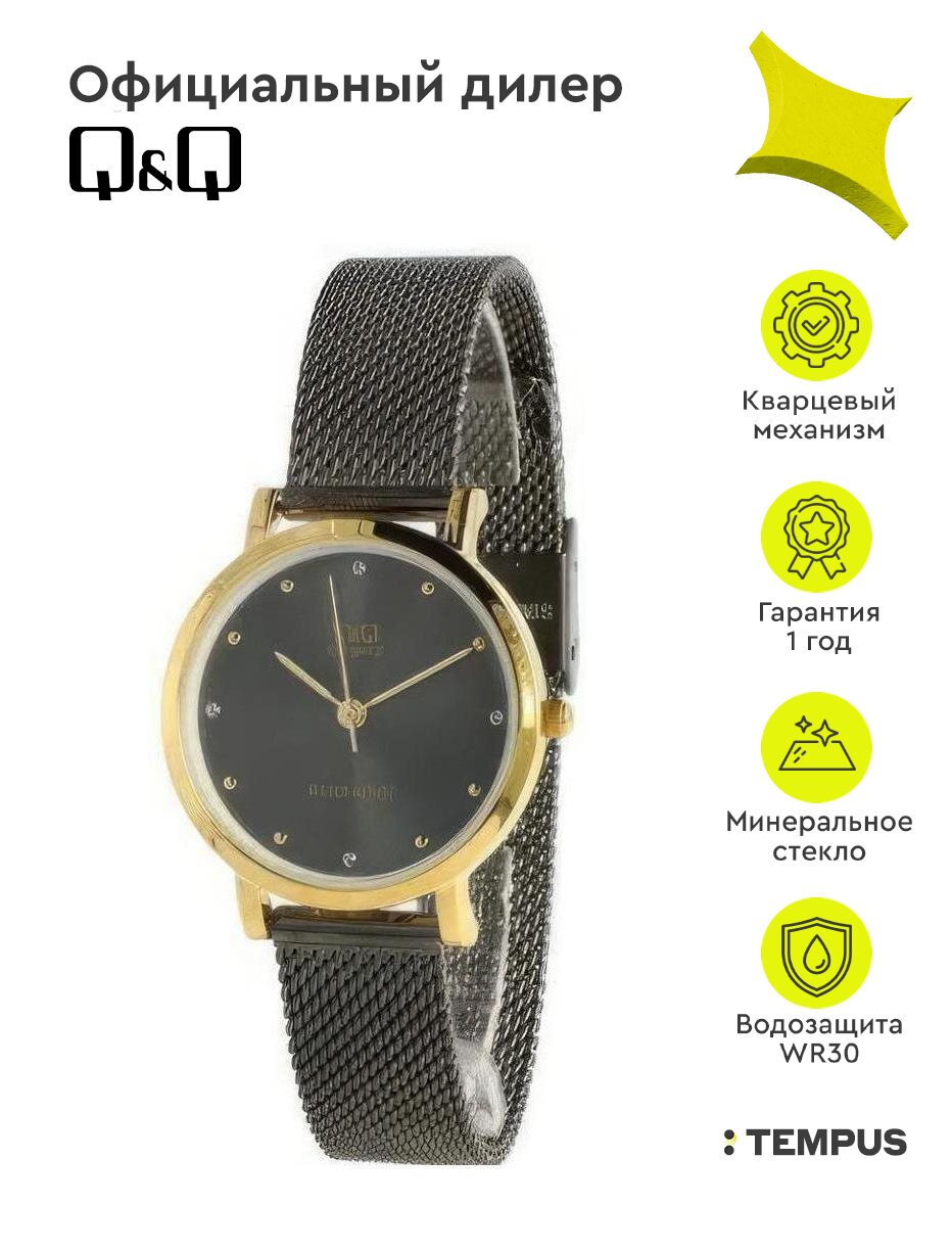 Женские наручные часы Q&Q Attractive Women QA21J825Y