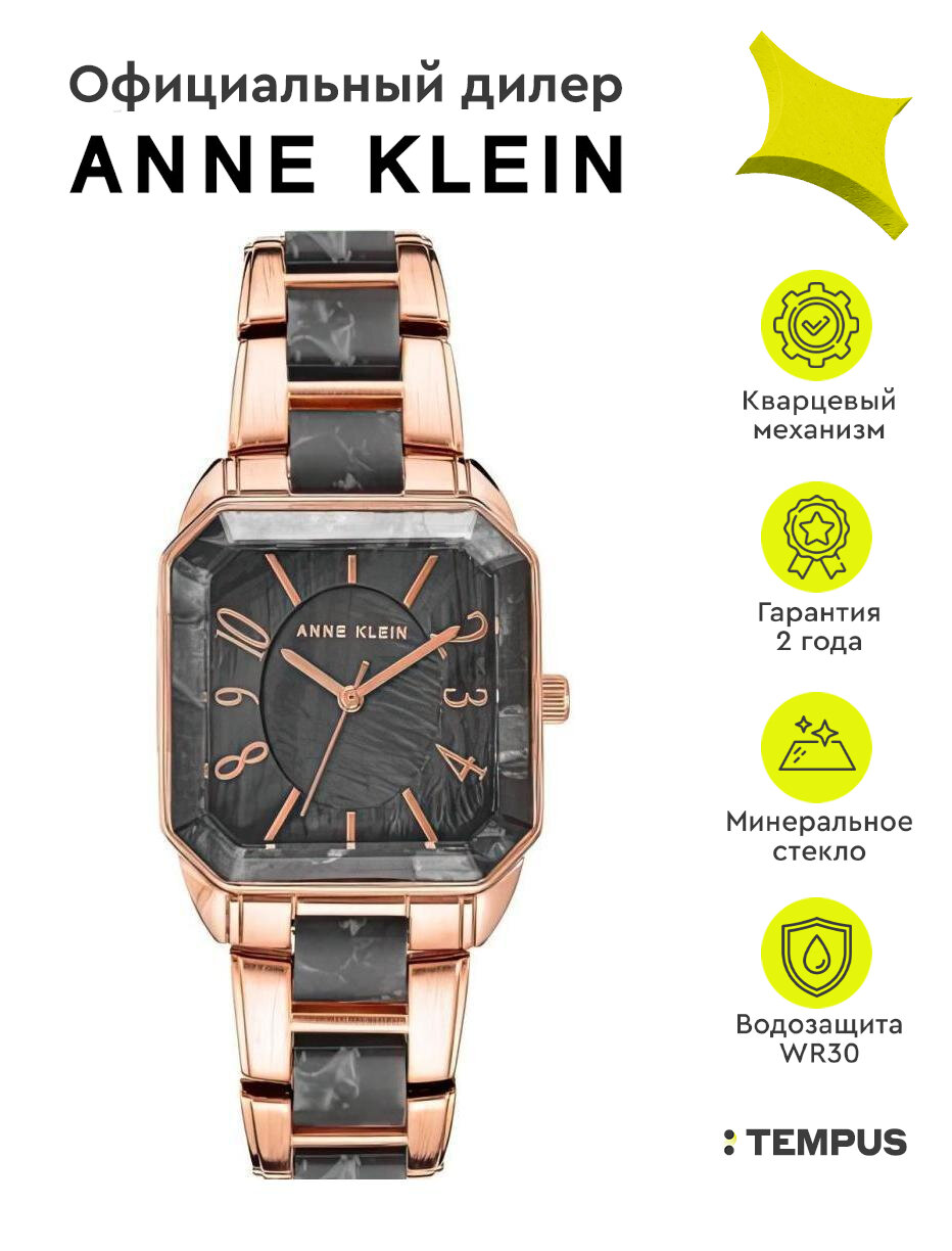 Наручные часы ANNE KLEIN Plastic