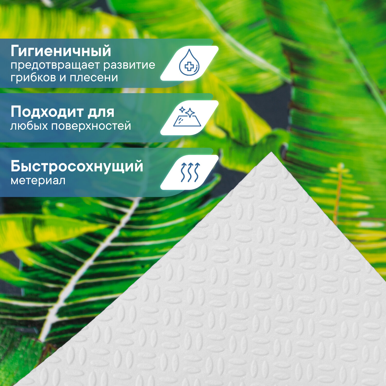 Коврик для ванной комнаты и туалета из вспененного ПВХ противоскользящий "Фотопечать Плюс" 65х100 см с рисунком FV33 — фото 1