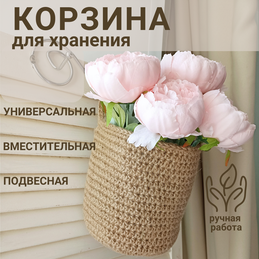Корзина для хранения подвесная плетеная для игрушек для ванны кашпо для цветов для подарка на новый год