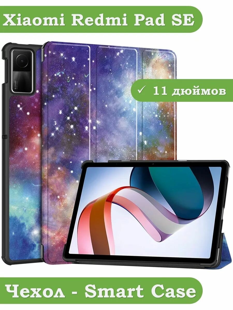 Чехол для Redmi Pad SE