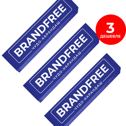 Кислородный карандаш-пятновыводитель BRANDFREE, универсальный отбеливатель для белья, обуви и мебели, 35 г х 3 шт.