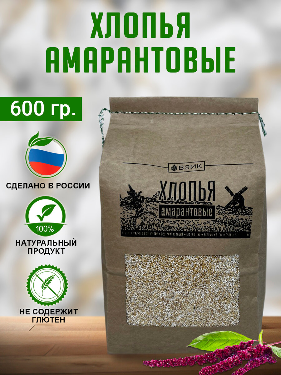 Хлопья амарантовые