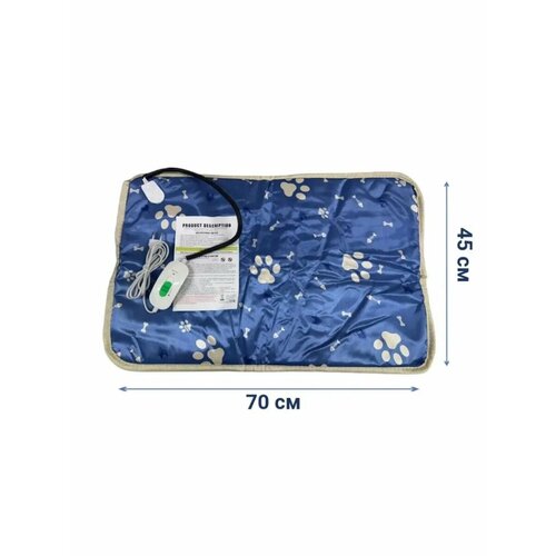 Коврик для кошек и собак с подогревом 45х70 см