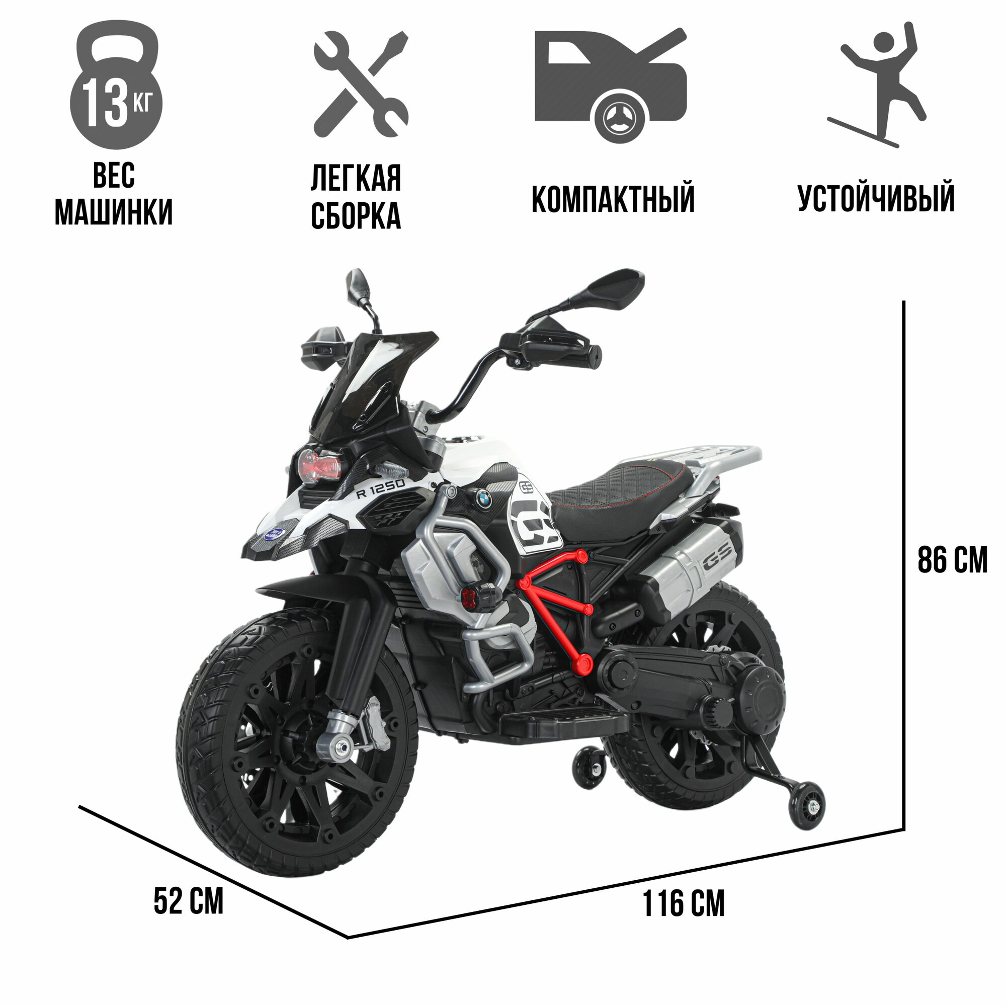 Детский электромотоцикл Moto BMW R 1250, EVA колёса — фото 1