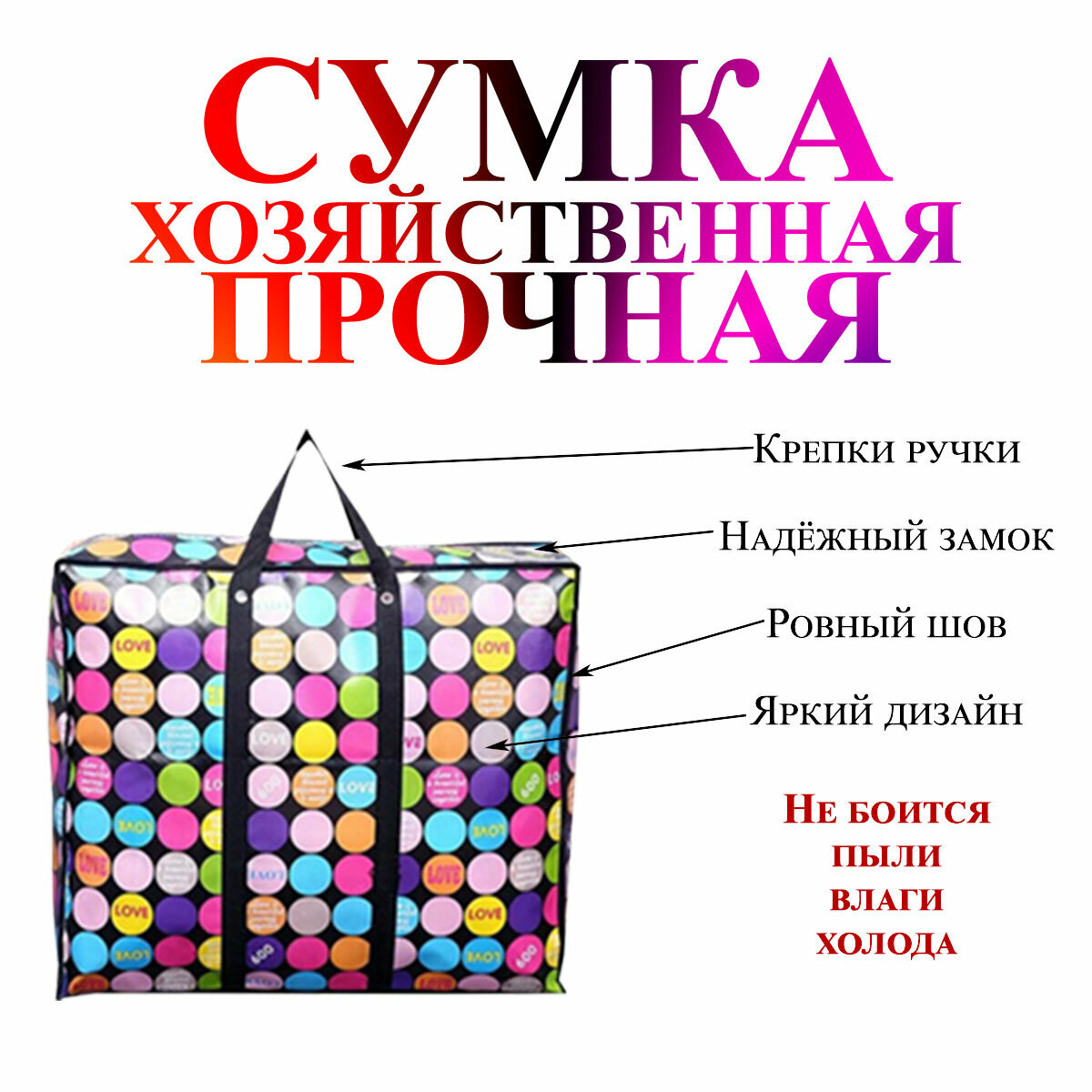 Сумка-баул