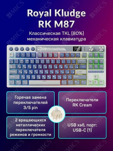 Изображение товара Игровая механическая клавиатура Royal Kludge RK M87 (80%) - 3 типа подключения, 87 клавиш, Gasket Mount, профиль PBT Cherry, цвет Ocean Blue, линейные переключатели (RK Cream)