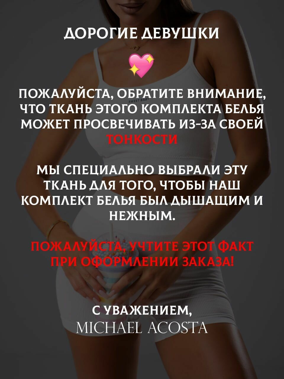 Комплект нижнего белья MICHAEL ACOSTA, размер ЕДИНЫЙ, белый — фото 1