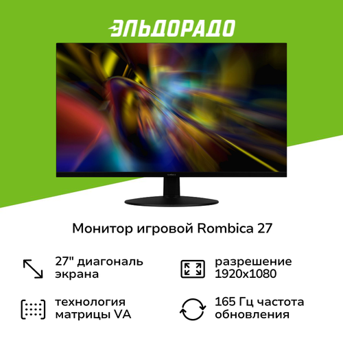 Монитор игровой Rombica 27VA1920x1080165Гцчерный V27G1 23240₽