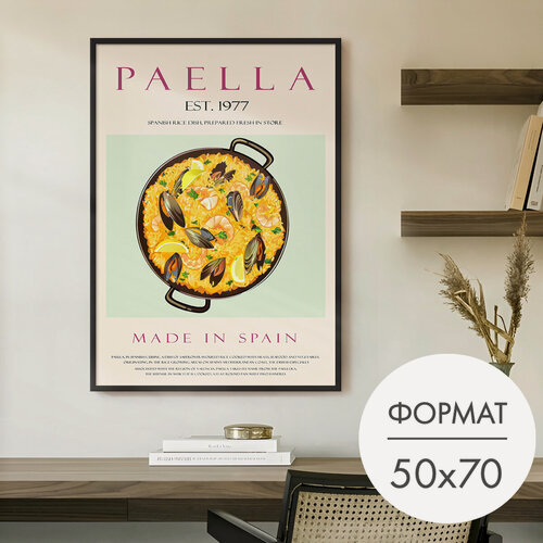Изображение товара Постер "Паэлья" 50x70 без рамки на стену для интерьера