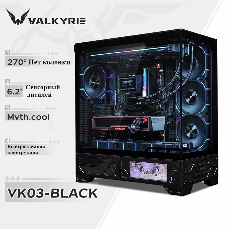 Корпуса VK03