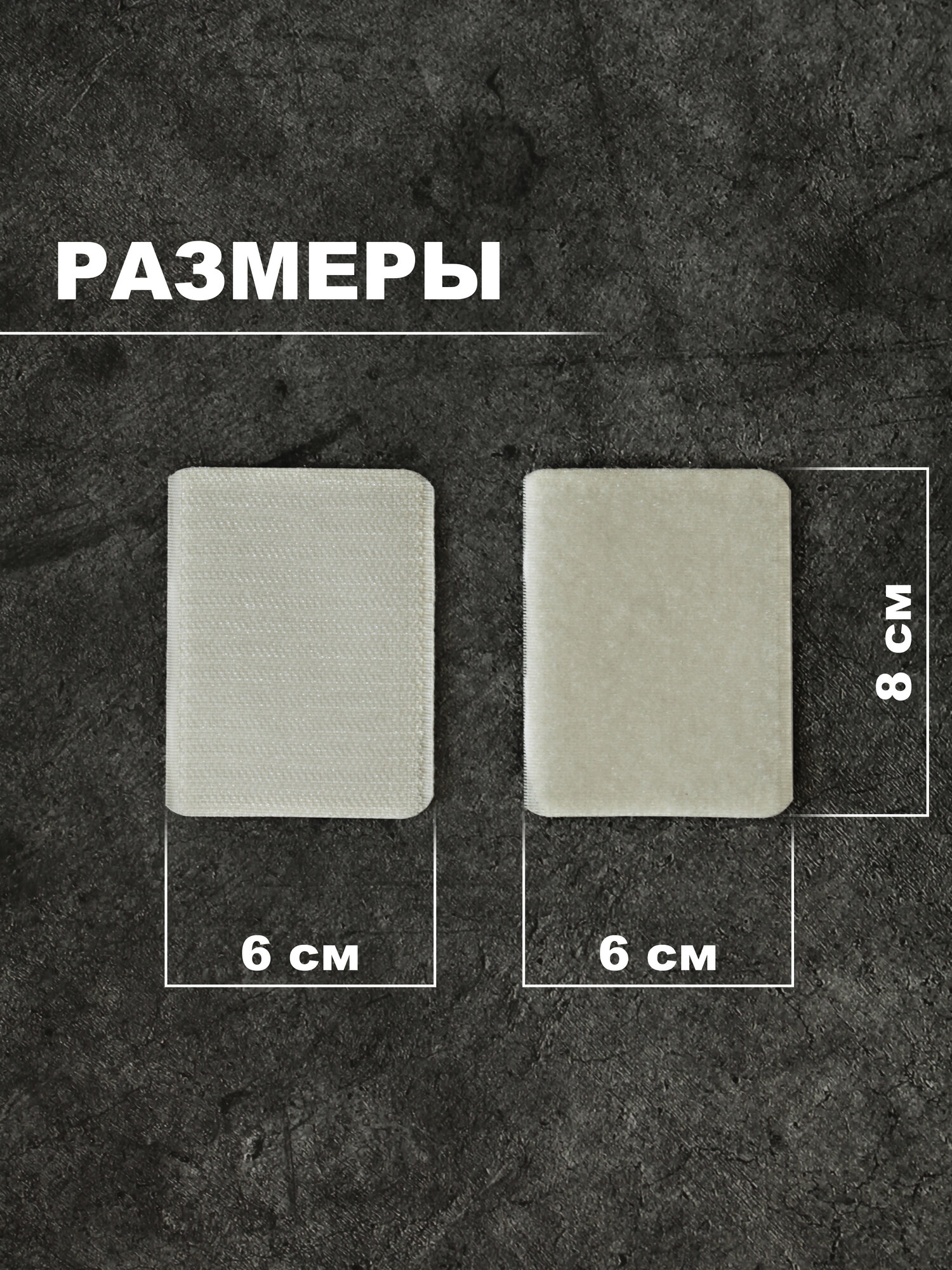 Липучки для ковра прямоугольные, самоклеящиеся, 6x8 см, 10 штук, белые — фото 1