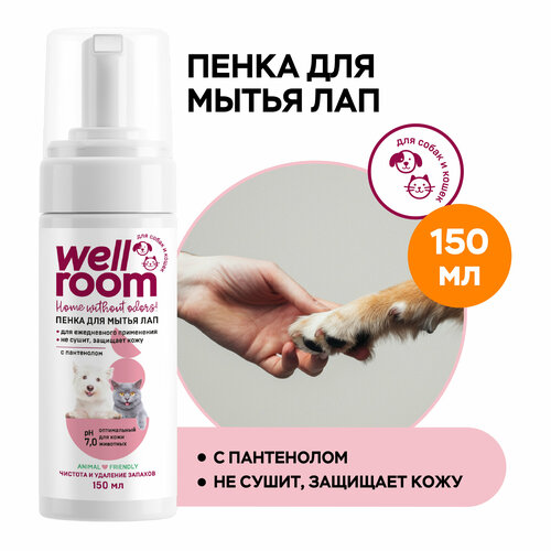 фото Пена для мытья лап с пантенолом, универсальная wellroom 150 мл