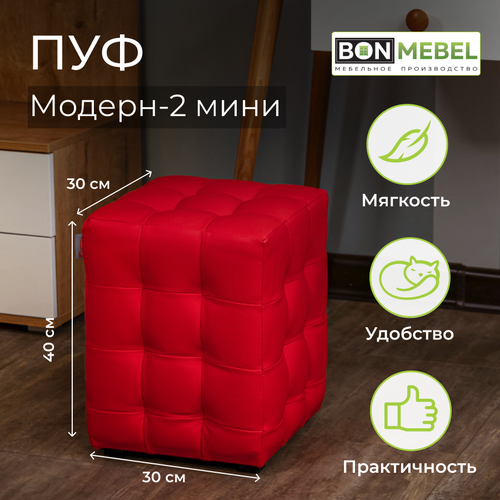 Пуфик БонМебель Модерн-2 мини, экокожа, красный, 30х30х40 см, пуфик