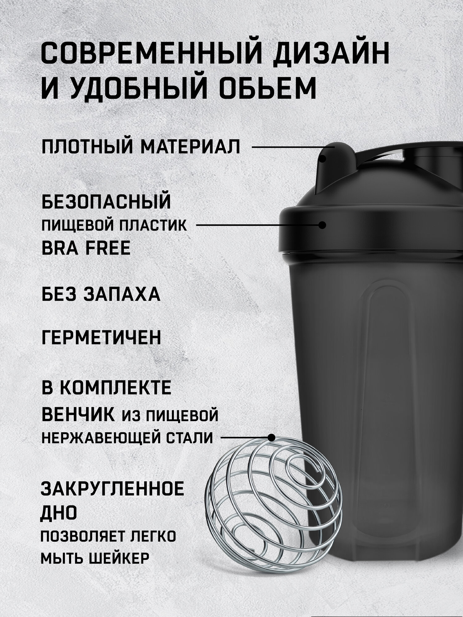 Шейкер для спортивного питания Sports Element "Onix mini" , 400 мл. С шариком — фото 1