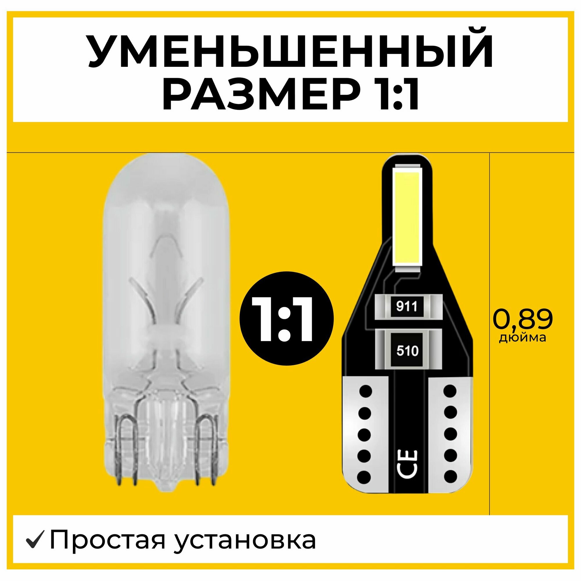 Лампы AUXITO T10 W5W led, для салона, номерного знака. 10шт. — фото 1