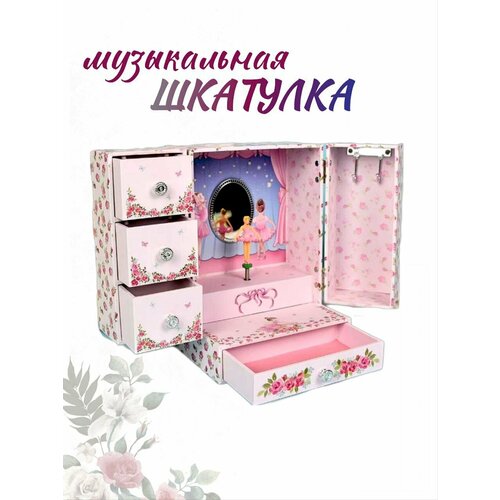 Музыкальная шкатулка с балериной для украшений