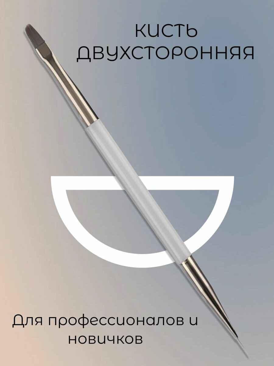 Кисть SN SOUL TIPS для маникюра двухсторонняя синтетическая