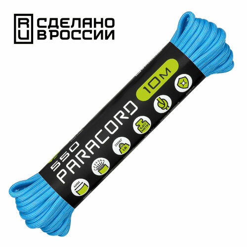 Паракорд 550 CORD nylon 10м RUS (carolina blue)