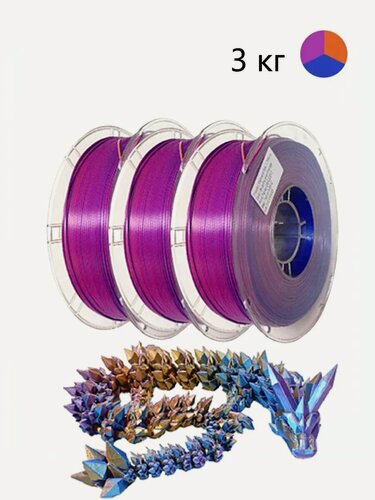 Изображение товара 3D-пластик Nexaforge Silk, PLA, Tri-Color, красно-зеленый, синий, 3кг