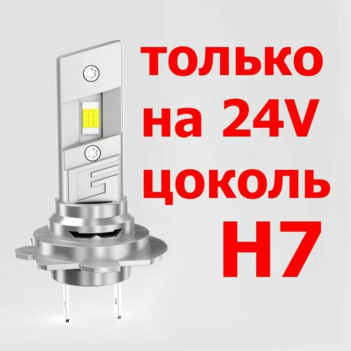 Лампы H1 LED, 2 мощных диода по 45Вт, 6000K, 10000Lm, 12В, срок службы 30 000 часов