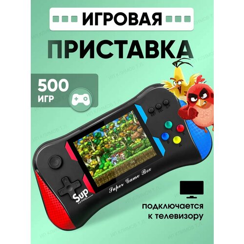Приставка портативная игровая с джойстиком ретро 8 bit 500 игр 1100₽