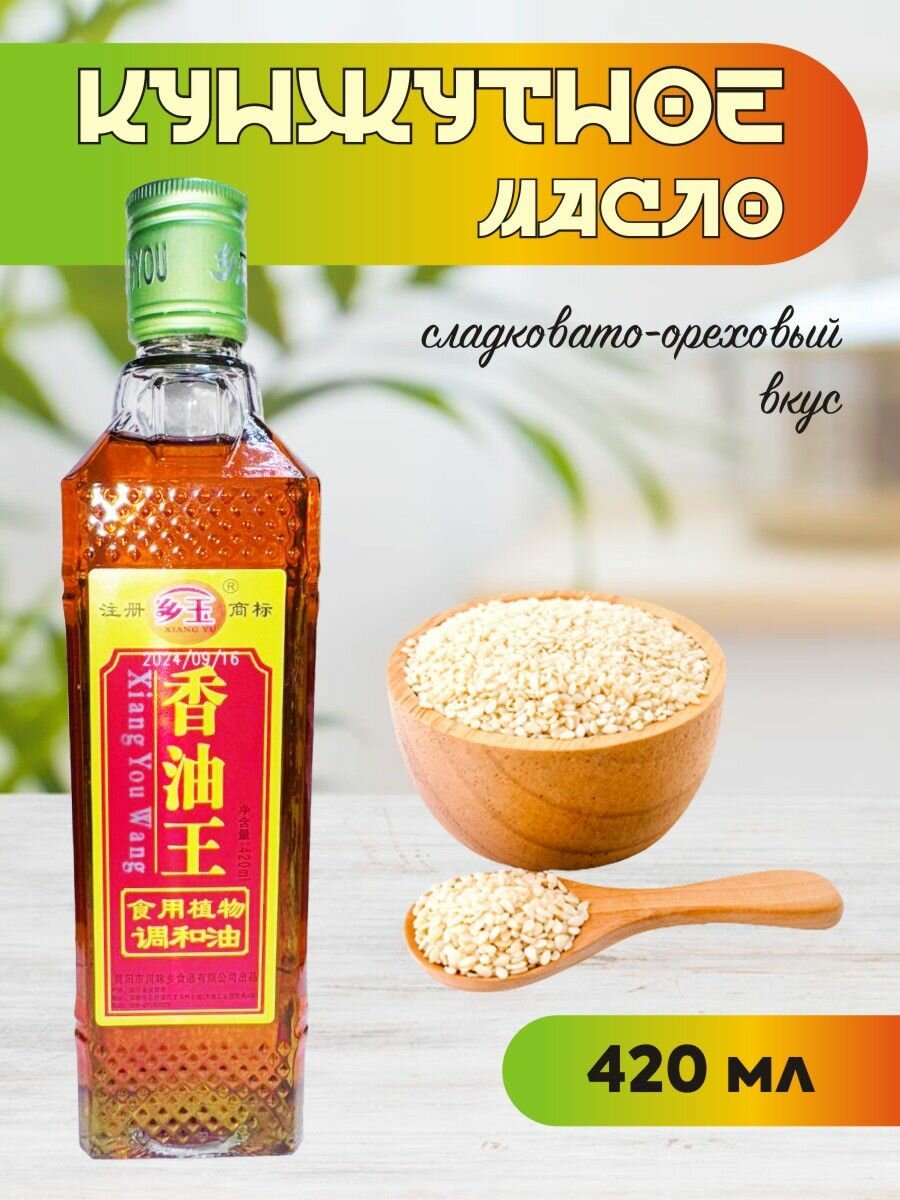 Кунжутное масло 420 мл — фото 1