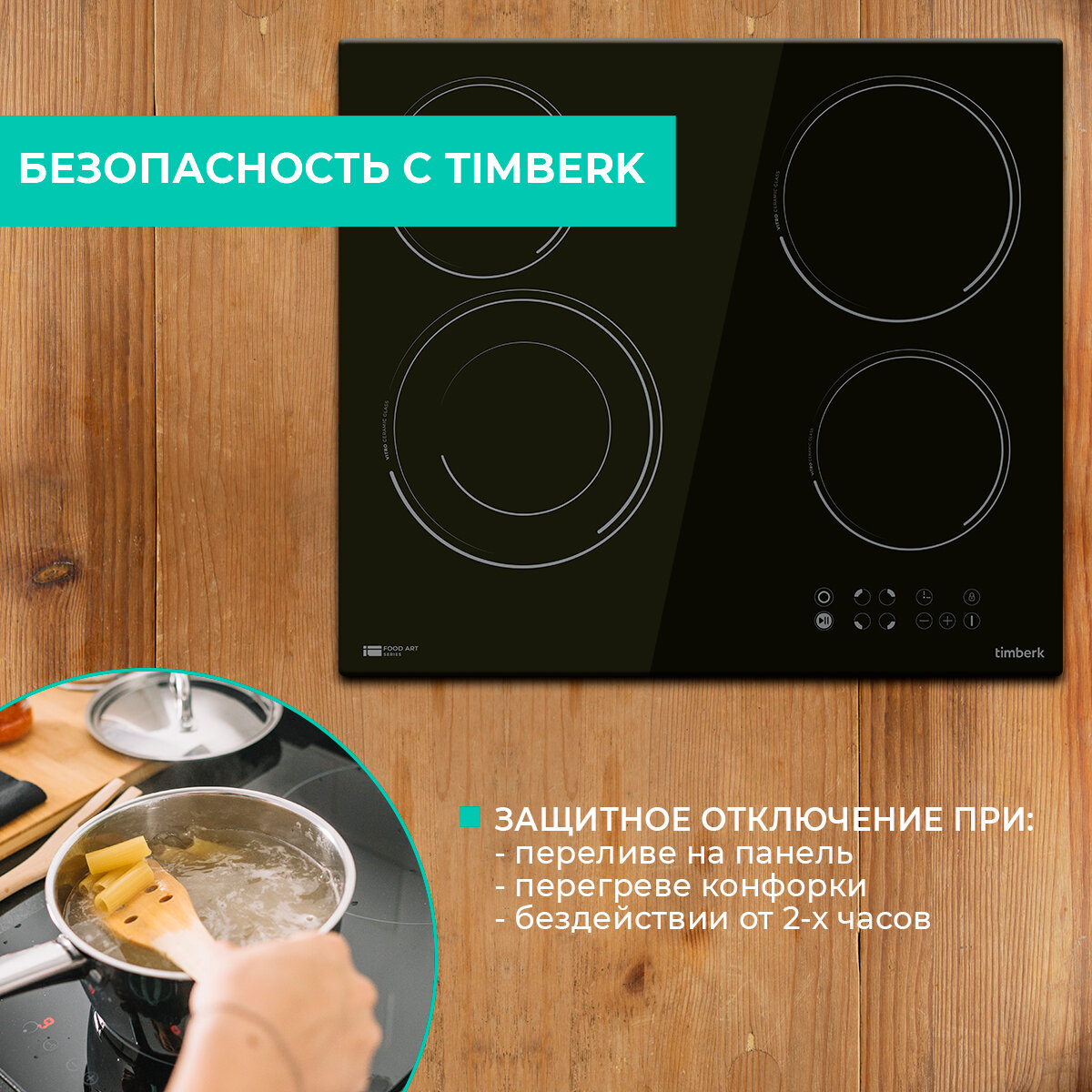 Встраиваемая варочная панель Timberk T-HE4GL71 — фото 1