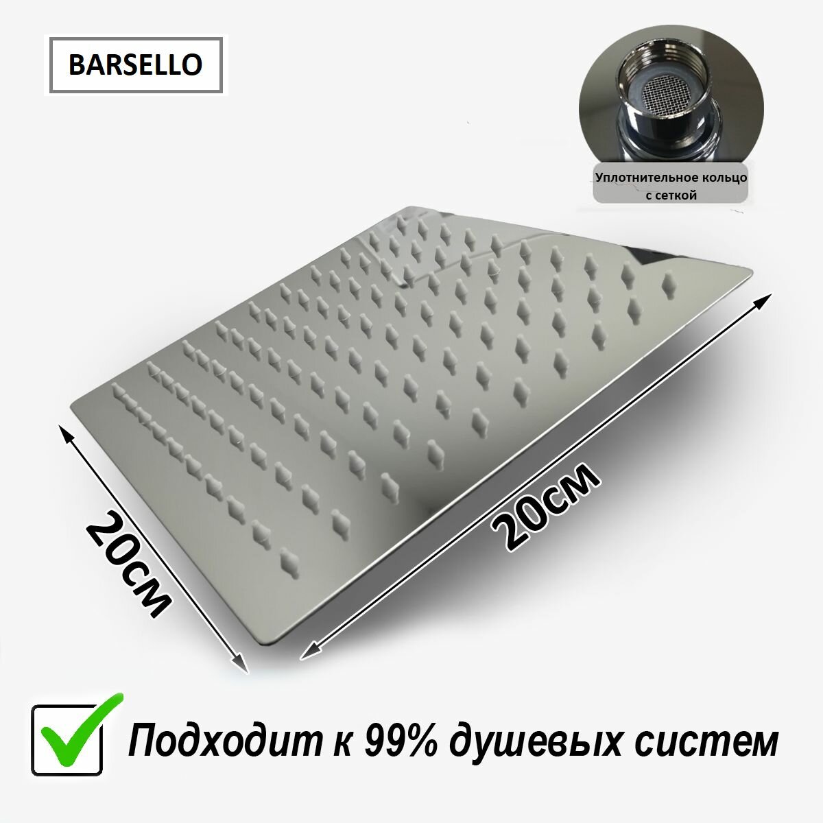 Лейка для верхнего тропического душа 200х200мм хром из нержавеющей стали. Подходит для 99% душевых систем.