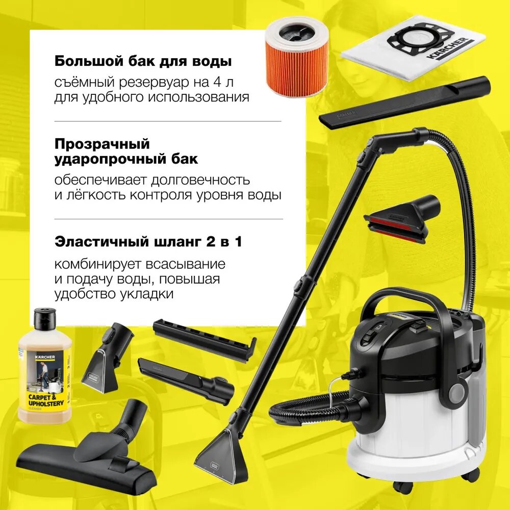 Моющий пылесос Karcher SE 4 Plus Special, (1.081-171.0) с насадками, моющий, белый — фото 1