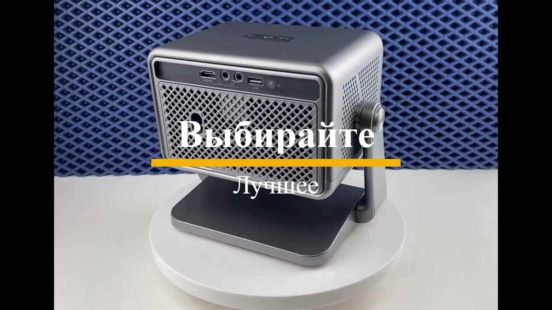 Проектор Умный 5G 2024, FULL HD 4K для игр и фильмов, встроенные динамики, Wi-Fi, Bluetooth — фото 1