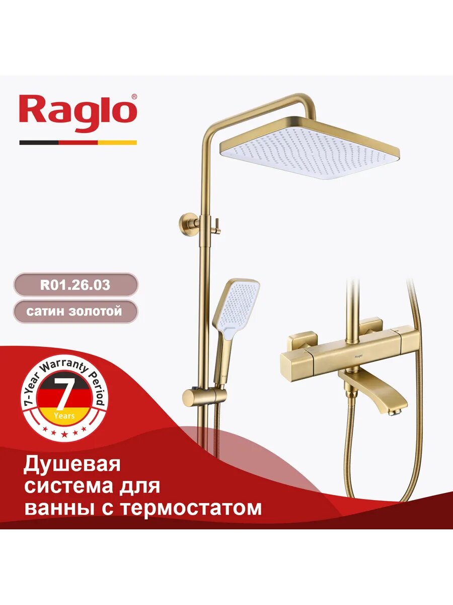 R01.26.03 Душевая система с термостатом