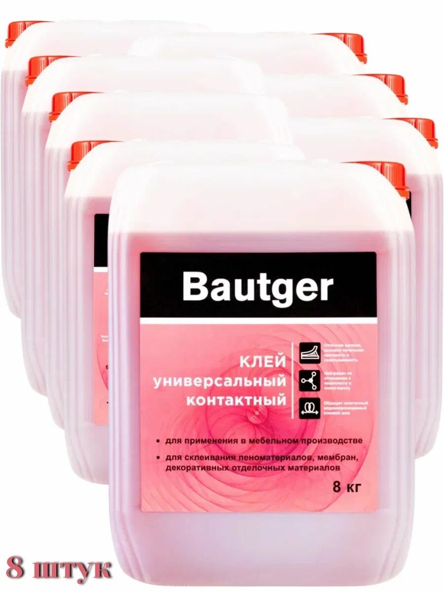 Клей Баутгер (Bautger) канистра 10л/8кг - 8шт