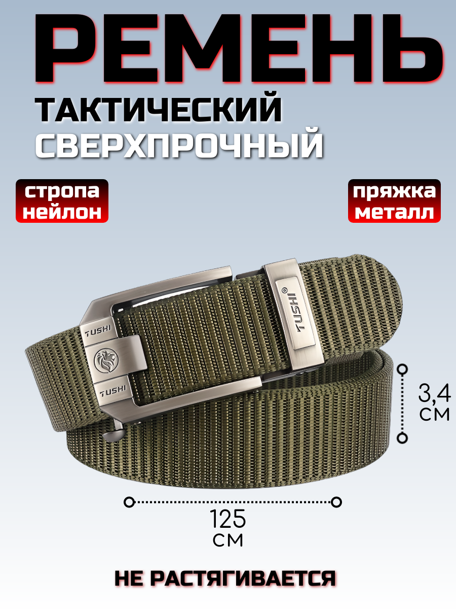 Ремень Cherav для мужчин, зеленый