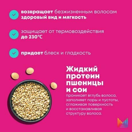 Изображение MATRIX Уход для волос Total Results Mx T.Results Instacure унисекс для поврежденных волос, 150 мл