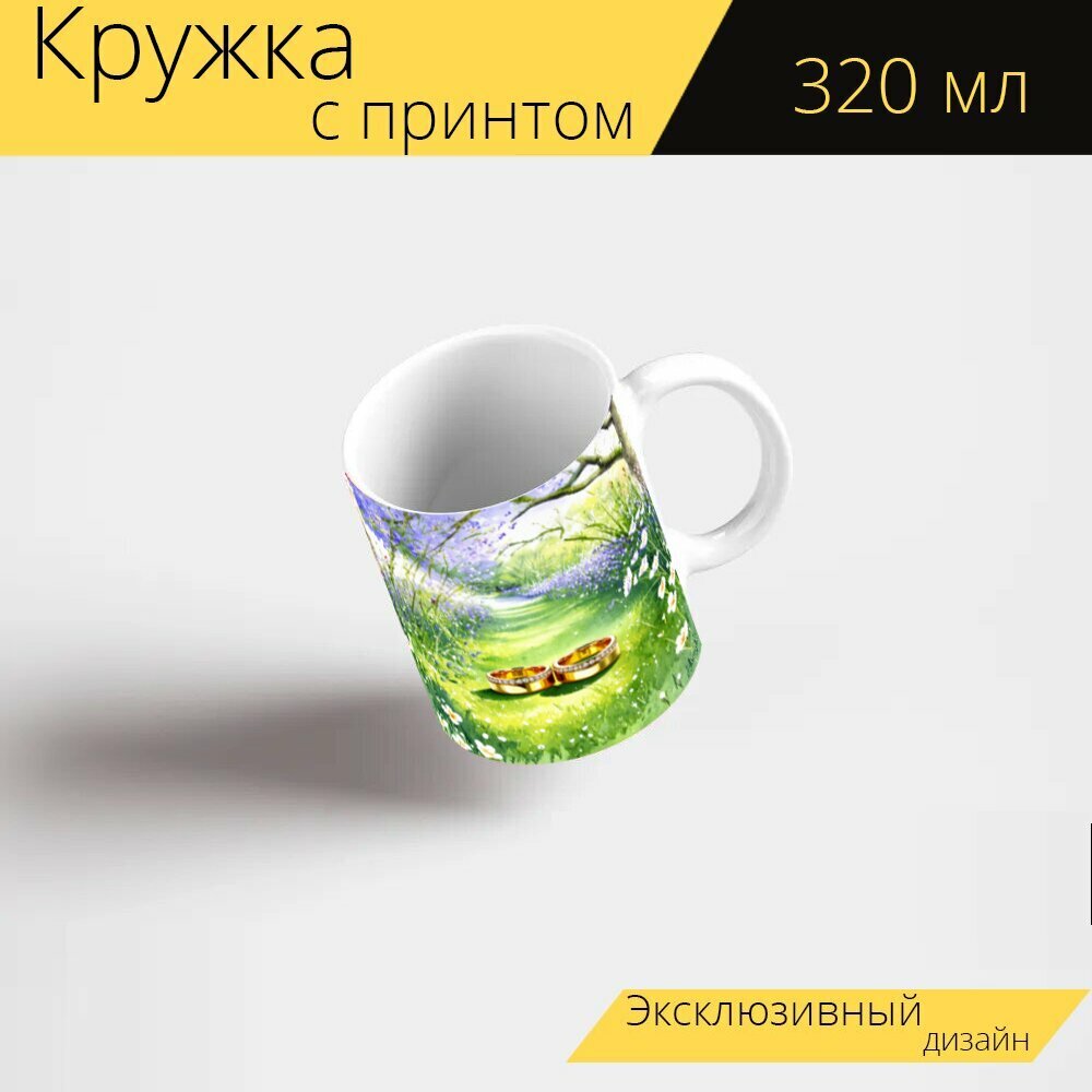 Кружка с рисунком, принтом "Обручальные кольца на фоне весеннего цветущего сада, выполненном в стиле акварельной живописи." 320 мл.