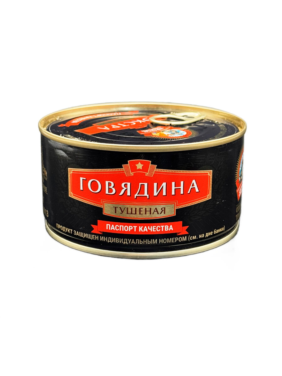 Говядина тушеная в/с, экстра премиум ГОСТ, Сохраним традиции, 3 шт. по 325 г — фото 1