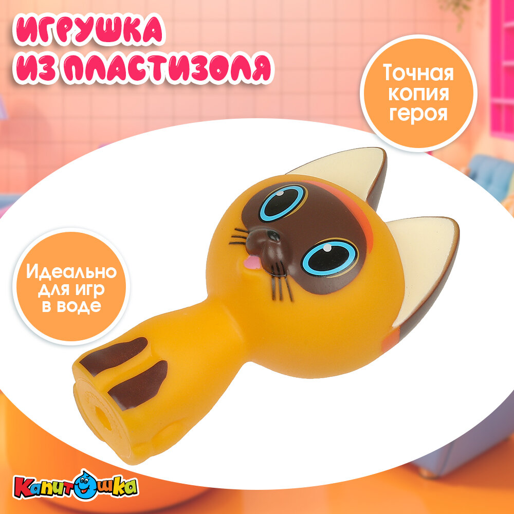 Картинки Игрушки для ванной Капитошка котенок Гав