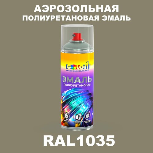 фото Аэрозольная полиуретановая эмаль, спрей 520мл, цвет ral1035 перламутрово-бежевый color1